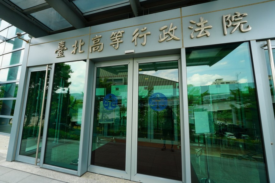 對女行「注目禮」被罰性騷擾 男子行政訴訟抗罰吞敗 238 對女行「注目禮」被罰性騷擾 男子行政訴訟抗罰吞敗 237