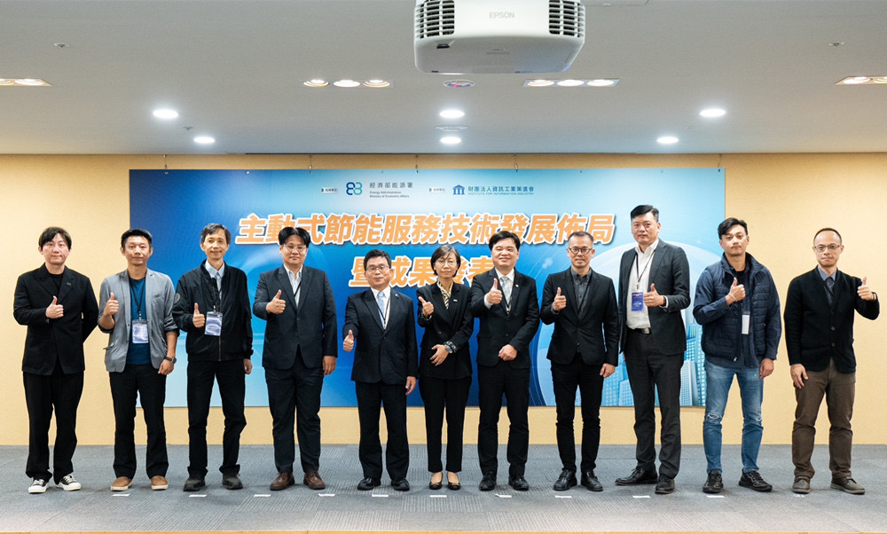 資策會數位轉型研究院邀請國內住宅部門節能領域知名的產、官、學專家共同分享推動家庭能源管理服務現況。(圖/資策會提供)