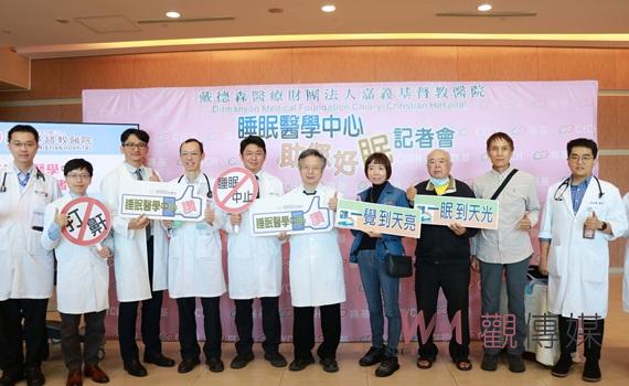 失眠易傷身 嘉基:結合8專科醫師助好眠