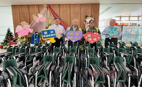 雲基醫院獲贈輪椅 二崙聖濟堂傳遞愛的能量