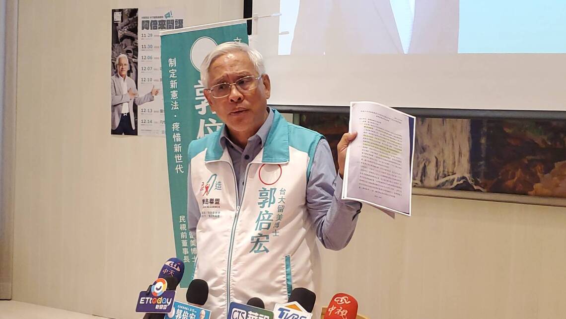 漾新聞|政風處的發文這樣寫「笑掉人大牙！」郭倍宏請大家評評理 這是反賄選文還是下指導棋干預選舉