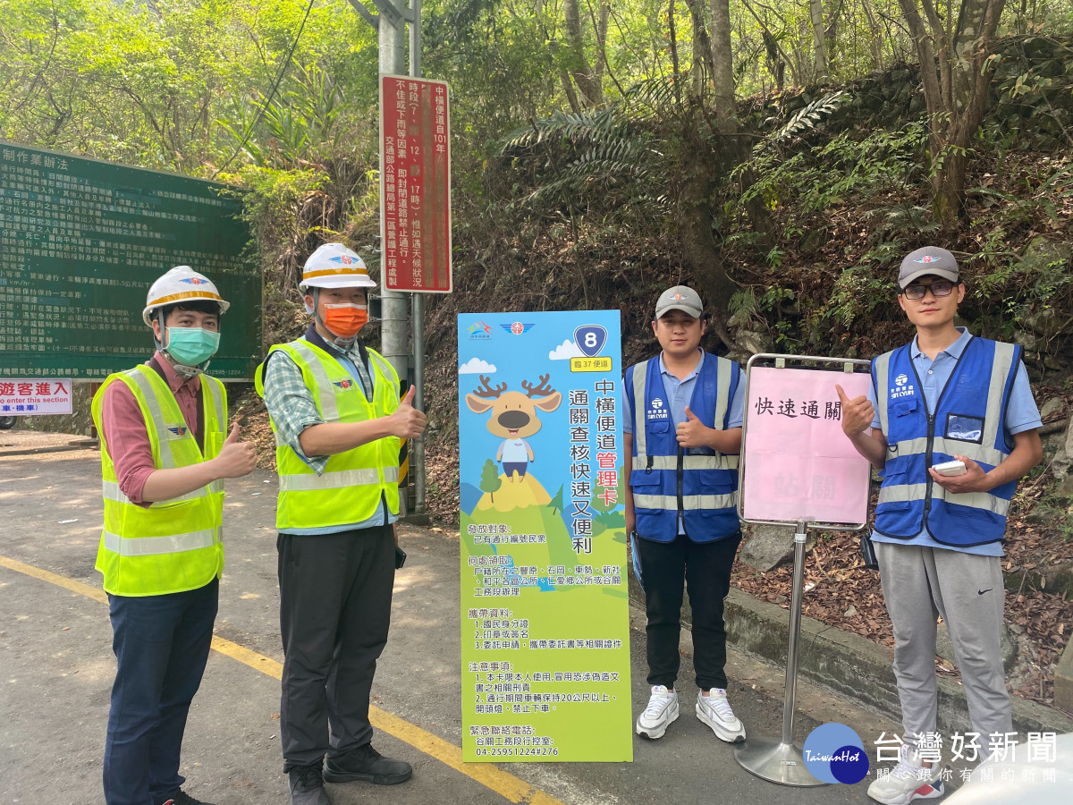 谷關工務段導入RFID管理卡,節省管制站4倍查對時間。