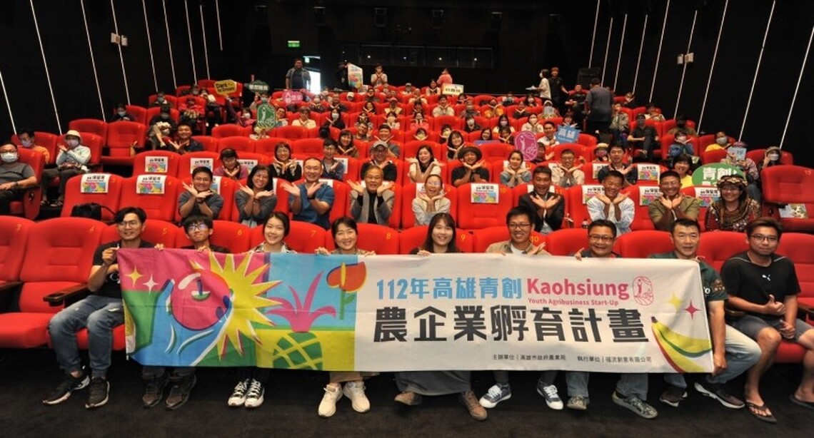 為青農投入夢想資金 2023青農盛典~見證農業夢想的實踐!