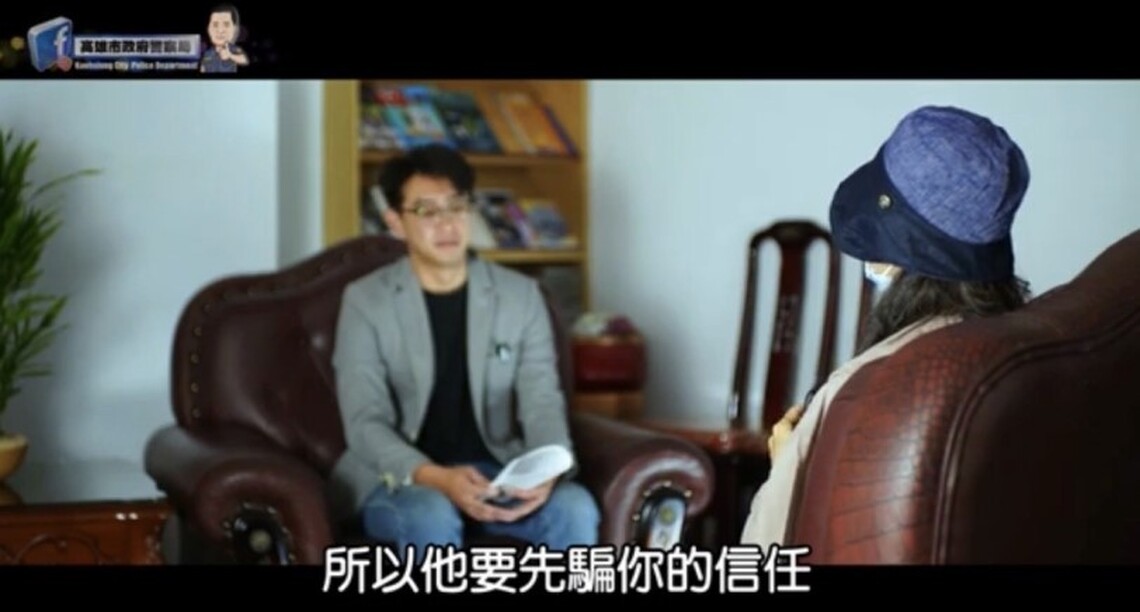 「說出來,阻止更多人受騙」 高市警響應警政署政策率先推出詐騙被害人現身說法影片