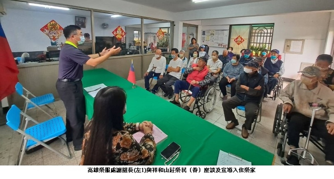 高市榮服處赴單身退員宿舍  關懷榮民（眷）及宣導入住榮家
