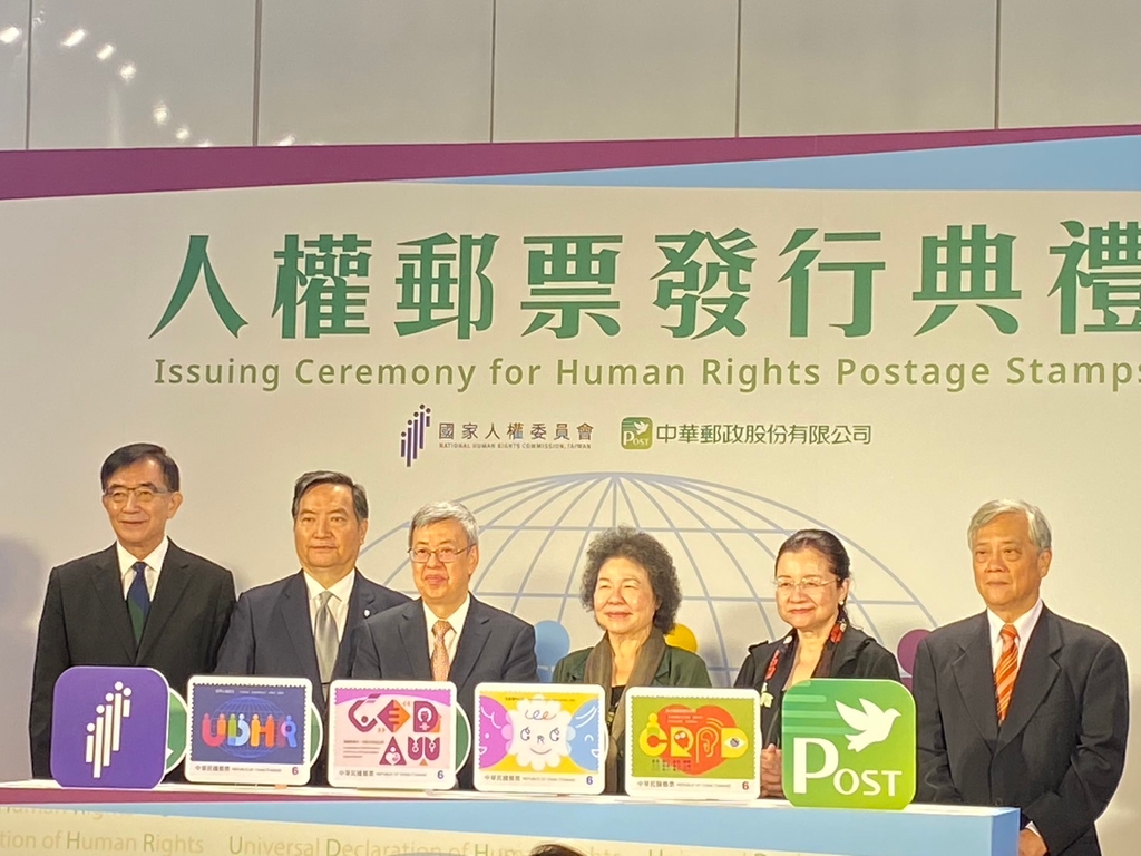 彰顯多元人權 宣揚人權價值 中華郵政「人權郵票」發行典禮（記者黃楸玲／攝影）