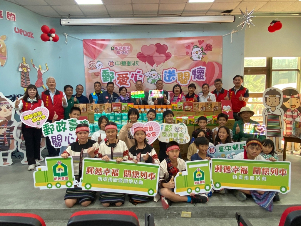 中華郵政公司善的循環 郵政壽險關懷原鄉部落暨訪視活動（圖：中華郵政公司）