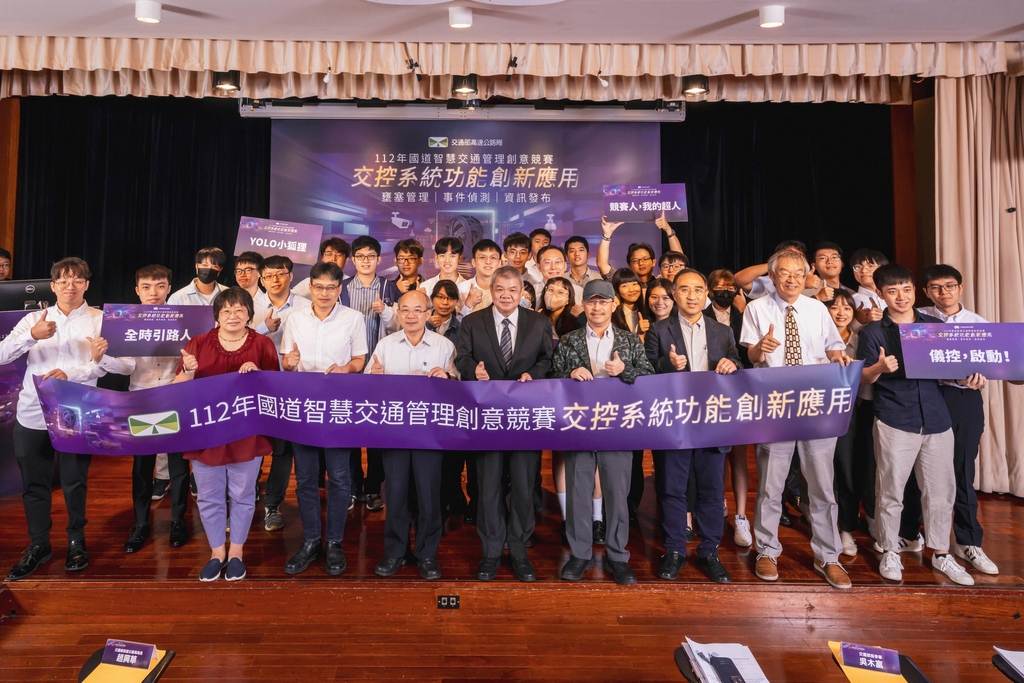 112年國道智慧交通管理創意競賽頒獎合影（圖：交通部高公局）