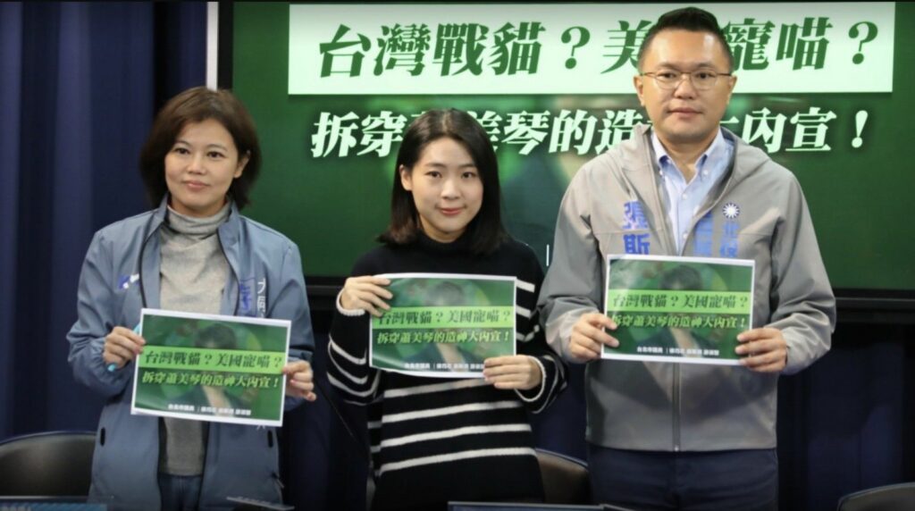 台北市立委候選人徐巧芯、張斯綱、游淑慧出席「蕭美琴是台灣戰貓?還是美國寵喵?踢爆民進黨對美工作卑躬屈膝記者會」