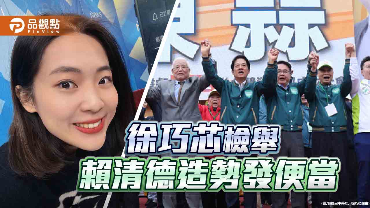 民進黨竹東造勢發放免費便當 黃帝穎:不算賄選