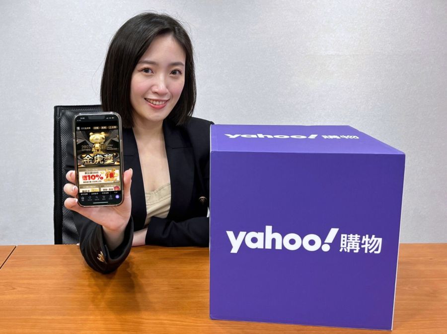 迎歲末送禮、雙12購物季 Yahoo奇摩購物推聯名卡最高回饋20%、抽iPhone15 212 迎歲末送禮、雙12購物季 Yahoo奇摩購物推聯名卡最高回饋20%、抽iPhone15 211