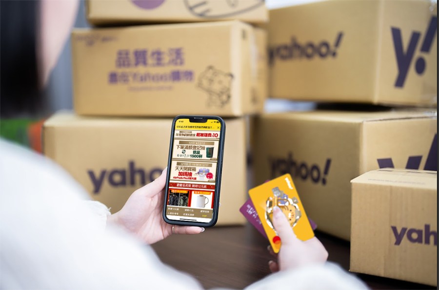 迎歲末送禮、雙12購物季 Yahoo奇摩購物推聯名卡最高回饋20%、抽iPhone15 214 迎歲末送禮、雙12購物季 Yahoo奇摩購物推聯名卡最高回饋20%、抽iPhone15 213