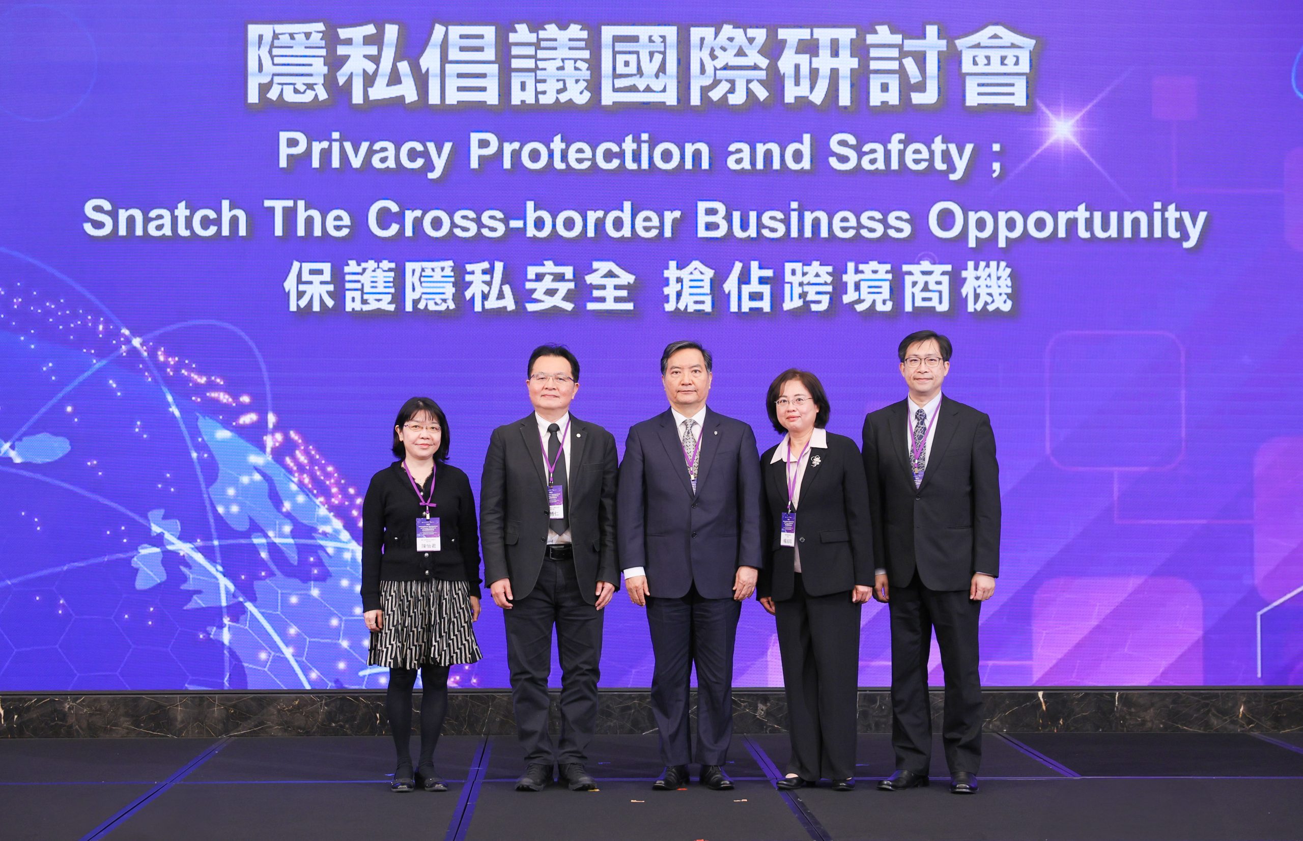 財團法人資訊工業策進會科技法律研究所（資策會科法所）12月7日舉辦隱私倡議國際研討會。(圖/資策會提供）