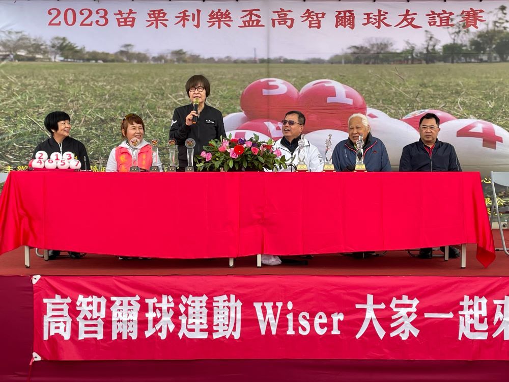 《圖說》苗栗縣副縣長鄧桂菊表示,2023苗栗利樂盃高智爾球友誼賽是高智爾球近三年在全國最大的賽事,參賽隊伍高達26隊,這是苗栗推廣的驕傲。