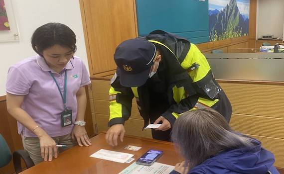嘉義縣朴警聯手銀行 成功攔阻假冒檢警及假投資手法