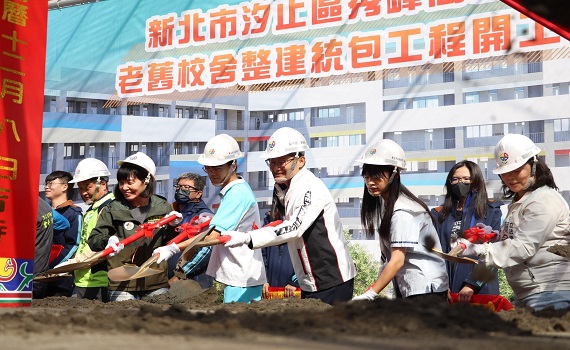 秀峰高中校舍整建動土 打造新穎、未來感的校園建築