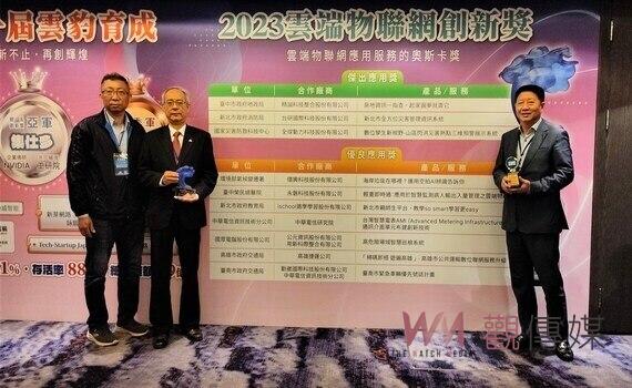 中市房地資訊一指查服務!榮獲「雲端物聯網創新獎」傑出應用獎肯定