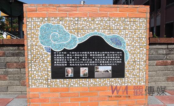 斗南承恩陸橋拆除屆周年    沈暉勛感念捐募建橋先人