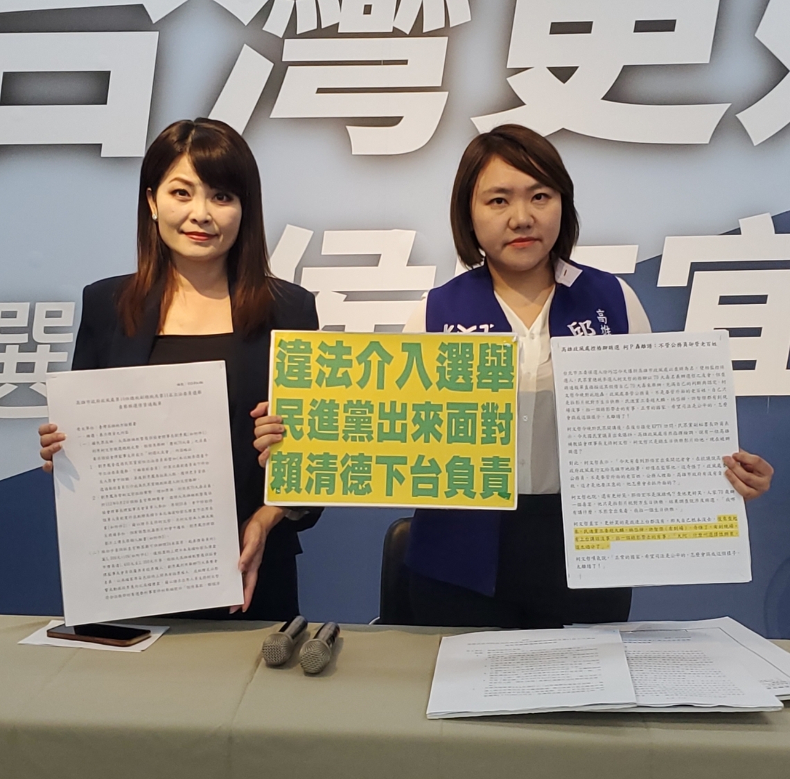 漾新聞|不滿政風處查賄變相監控非綠候選人 藍營下周地檢署告發二綠委涉賄