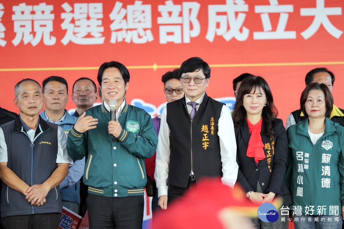 立委趙正宇大溪競總成立,賴清德呼籲選民全力支持。