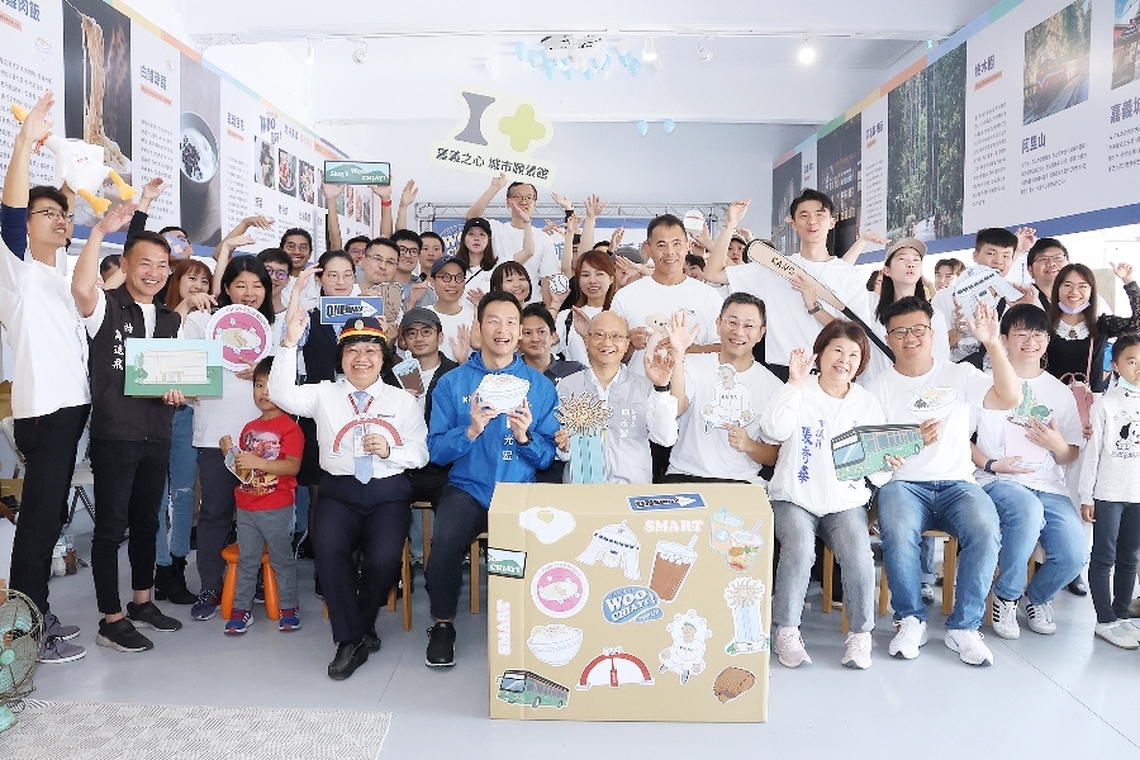 「嘉義之心城市願景館」開幕活動-城市客廳作伙來開箱!
