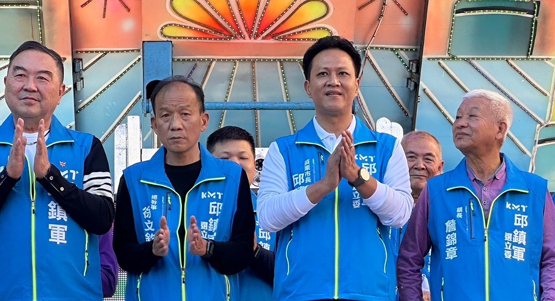 邱鎮軍卓蘭競選總部成立:為苗栗農民發聲 呼籲檢討國土計畫法