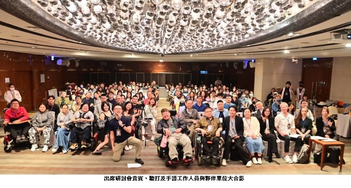 高師大舉辦「打造全面『性』支持」研討會 邀請權威學者分享交流