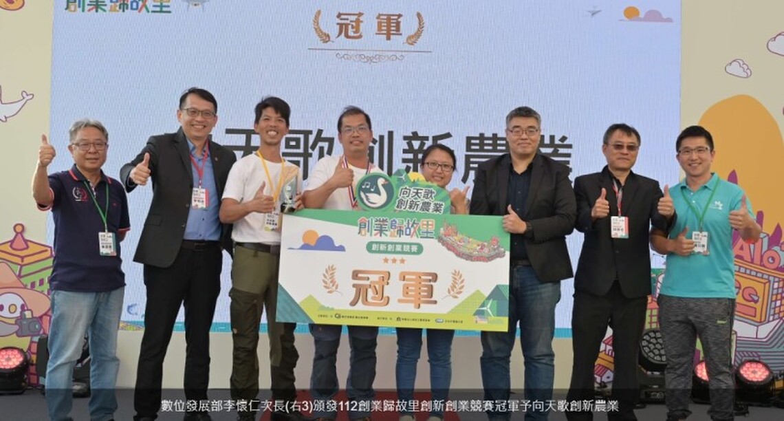 112創業歸故里創新創業競賽　雲林回郷之路再次造就全國冠軍、全國亞軍！獲歷屆最佳成績與紀錄！