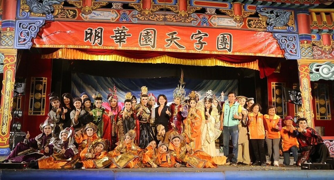 屏市喜迎90周年 明華園《潮水孤蟾》千禧公園盛大開演