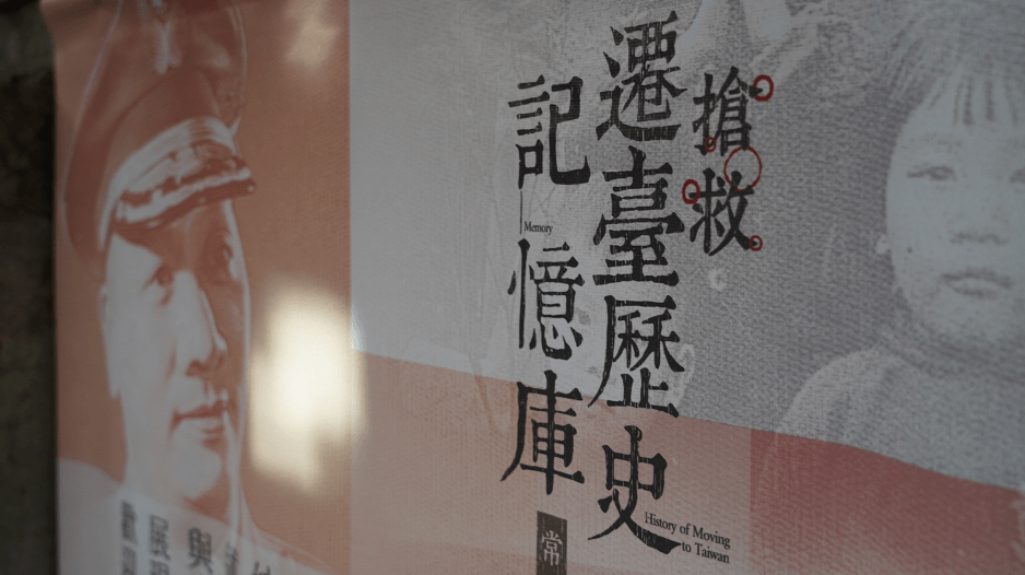 吃辦桌看展覽沉浸真正眷村味 沈春池文教基金會搶救遷臺歷史記憶庫 吃辦桌看展覽沉浸真正眷村味 沈春池文教基金會搶救遷臺歷史記憶庫