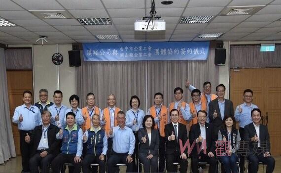 打造勞資和諧新關係!中市府見證漢翔&企業工會簽訂團體協約