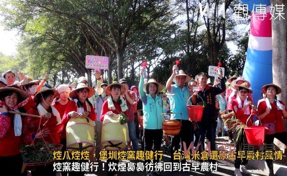(有影片)/焢八焢焢,堡圳焢窯趣健行 台灣米倉還原古早農村風情