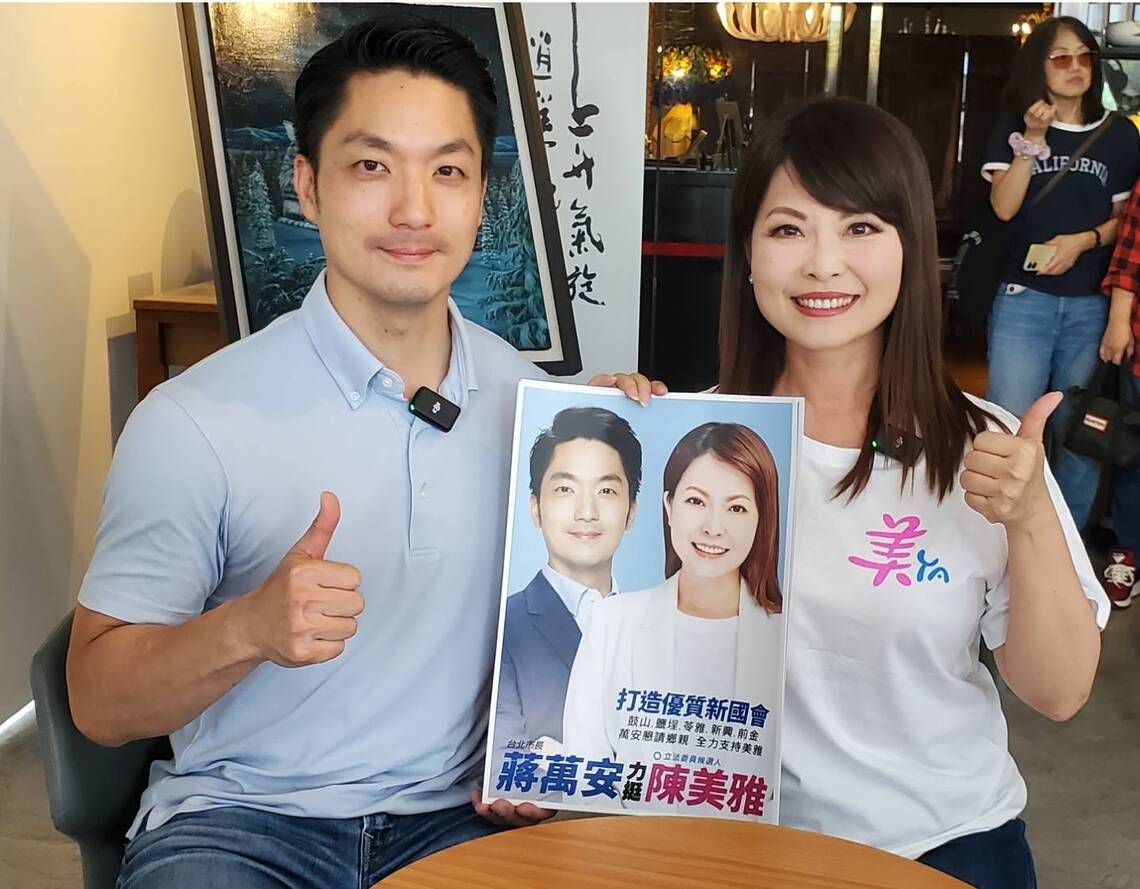 漾新聞|蔣萬安與陳美雅吃播  蔣萬安變成航海王 陳美雅成火影忍者 考動漫講日語樣樣都行！