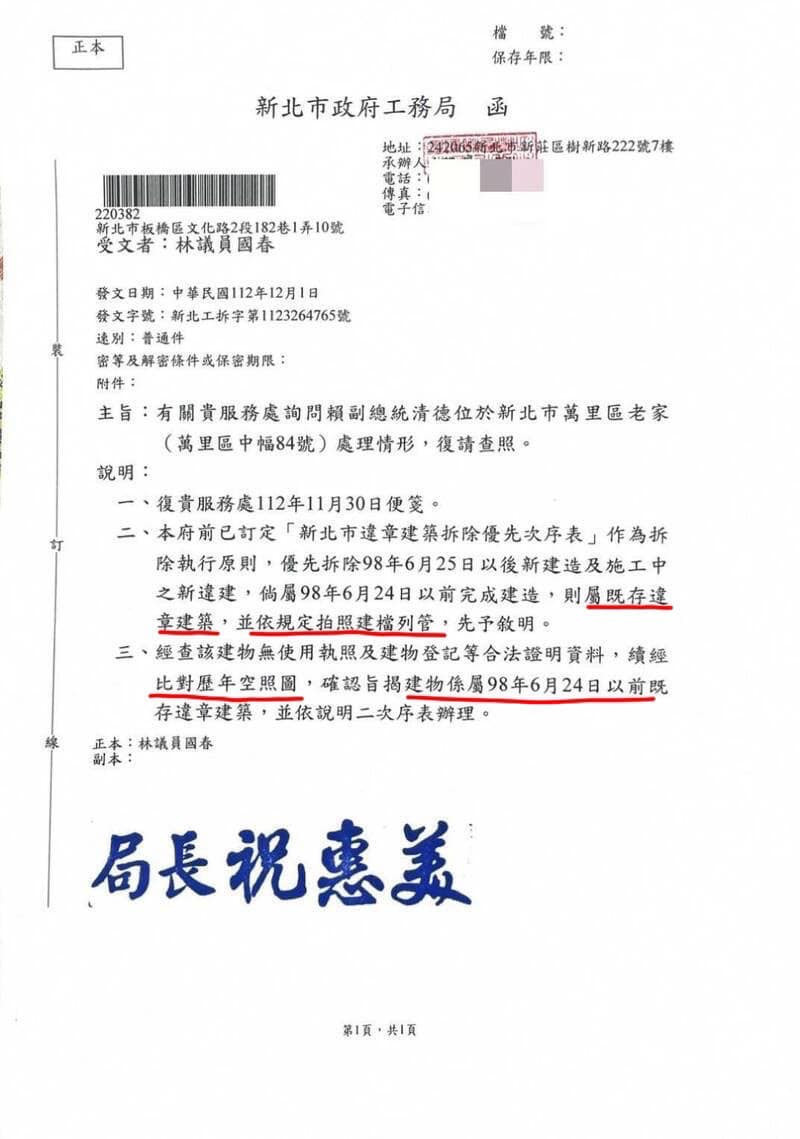 (圖/李正皓臉書)