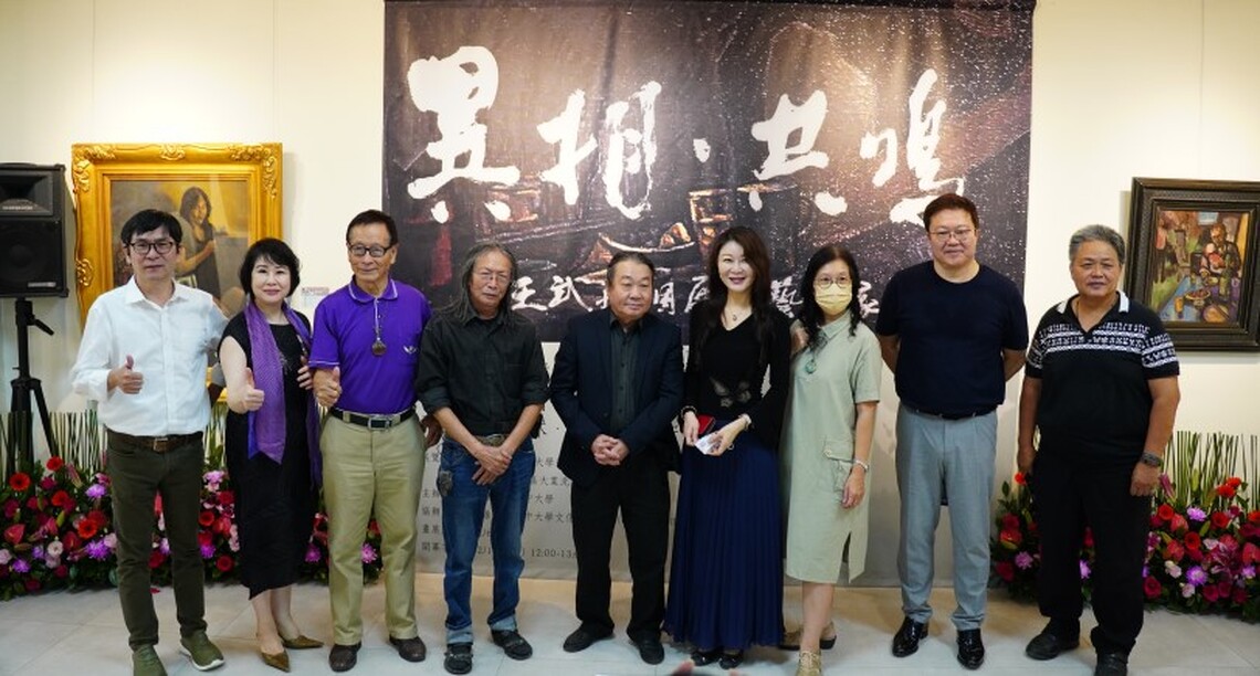 「異相.共鳴~王武森暨藝術家朋友們」展 高空大藝文中心重磅登場