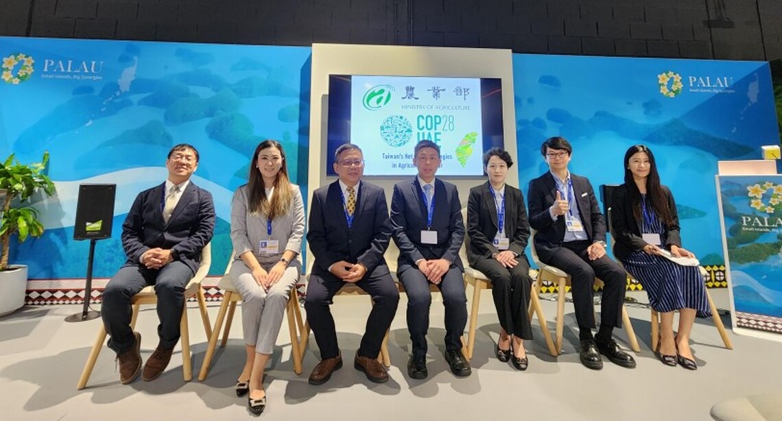農業部參與COP28分享我國農業淨零排放策略與國際合作實績 讓世界看見Taiwan can help