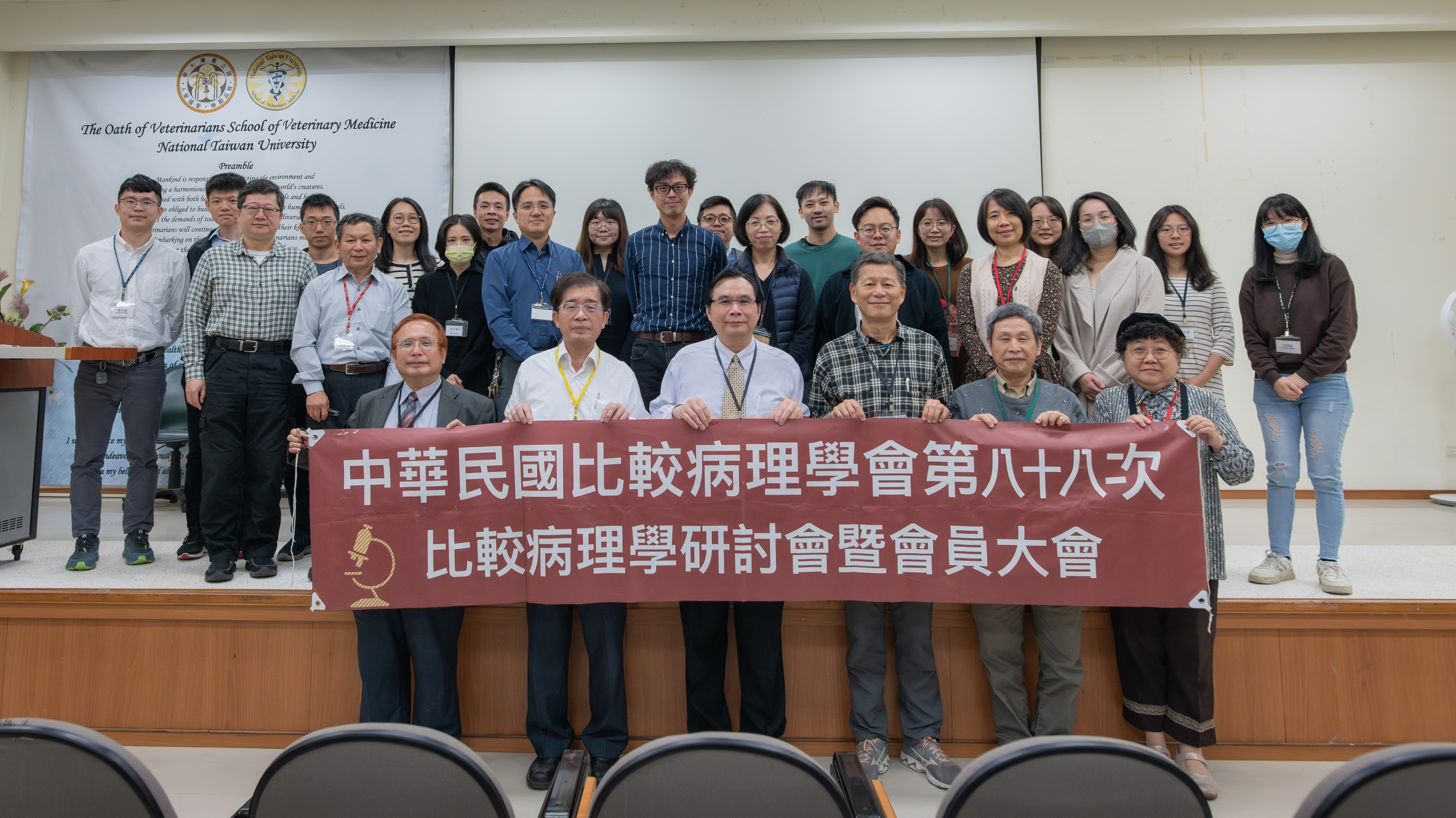 中華民國比較病理學會研討人畜共通傳染病 蔡文銓、陳慧文教授專題演講