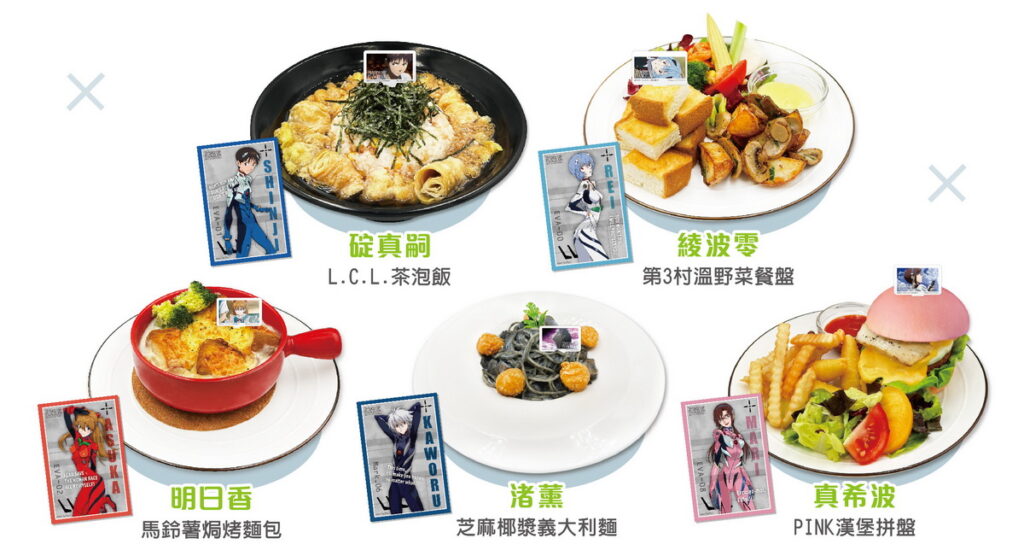 享用主餐即贈角色寫真卡