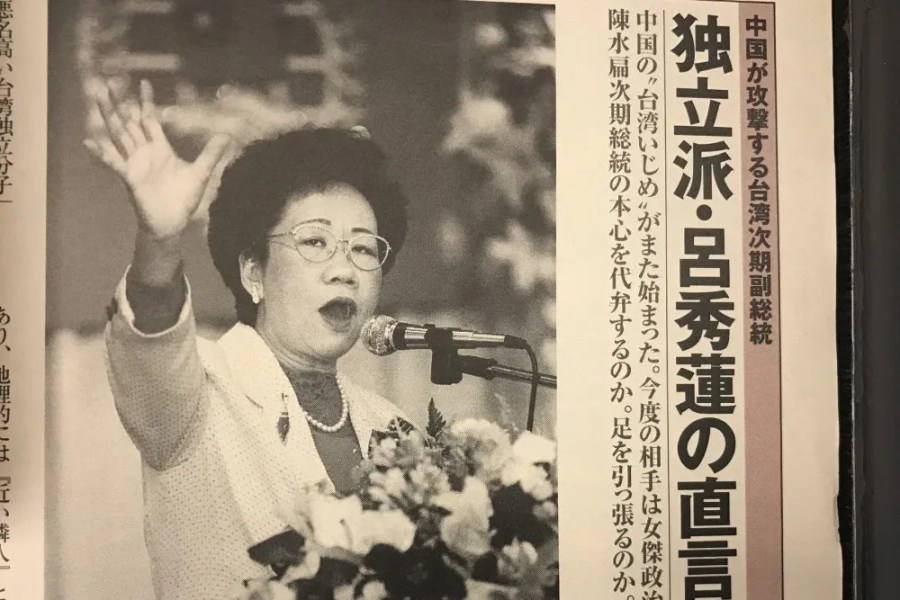呂秀蓮:國民黨政府說成立美麗島雜誌社就是叛亂 早就想抓我 247 照片來源:截圖合成自陳水扁主持廣播節目影片