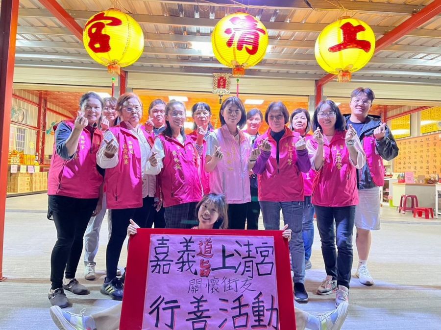 嘉義道旨上清宮辦理寒冬送暖活動 關懷街友送物資