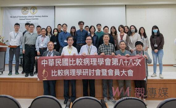 流感病毒兇猛來襲 中華民國比較病理學會研討人畜共通呼吸道傳染等疾病