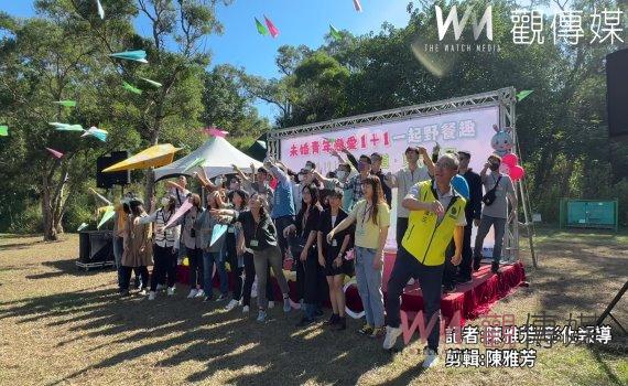（有影片）／香山步道繽紛聚會！未婚青年「戀愛1+1」野餐趣
