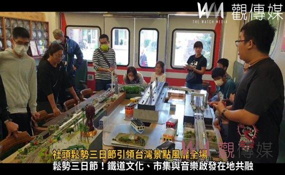 （有影片）／福井食堂模型鐵道秀：社頭鬆勢三日節引領台灣景點風靡全場