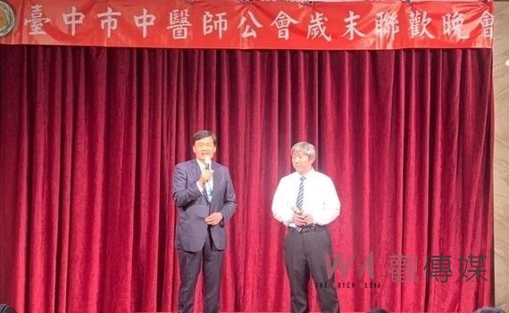 台中市中醫師公會112年歲末聯歡晚會 衛生局感謝中醫師的付出與守護
