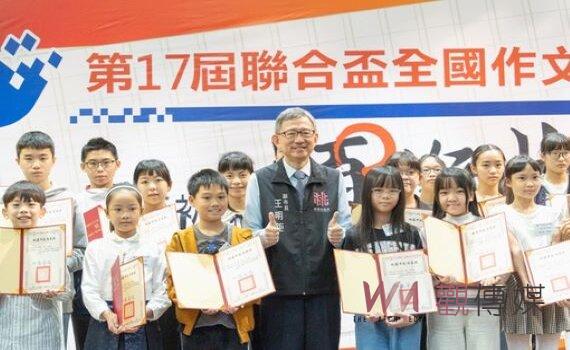 聯合盃全國作文大賽桃園初賽頒獎 逾兩千學生參賽210人獲獎