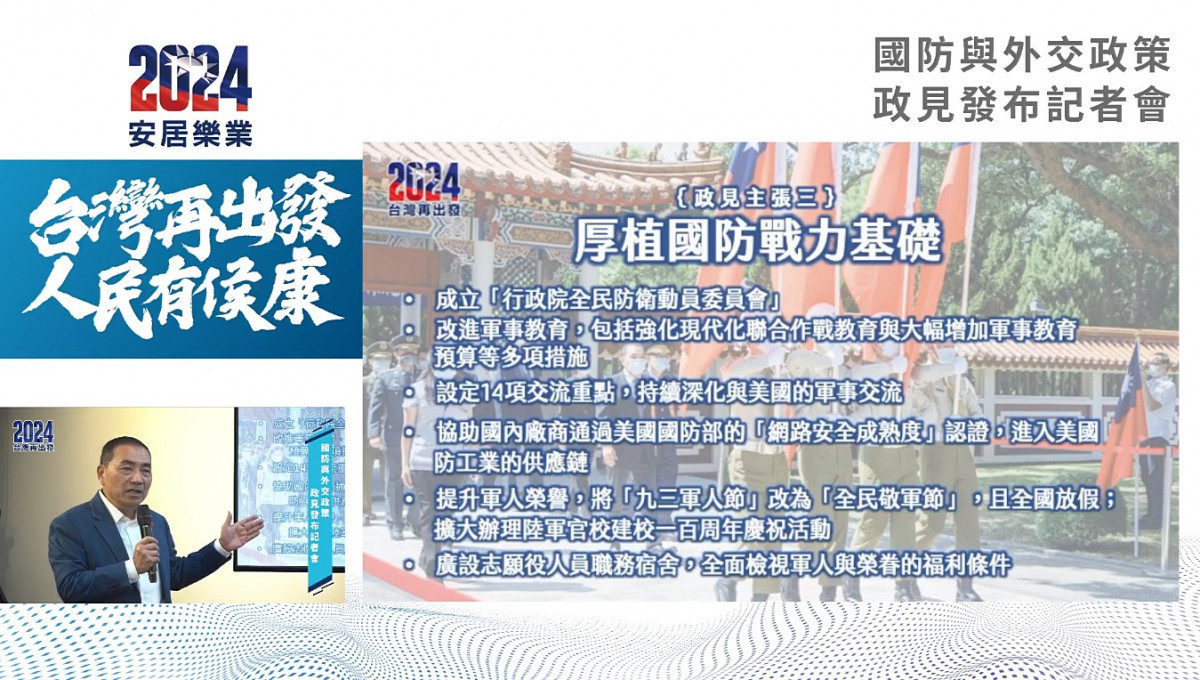 （圖／翻攝自侯友宜Facebook直播）
