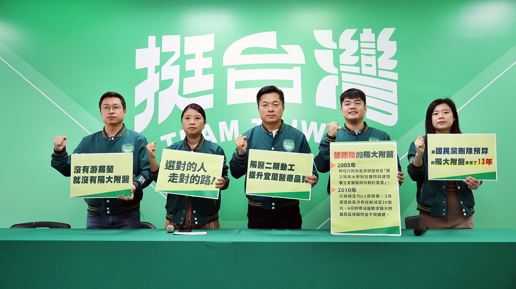 民進黨宜蘭立委候選人陳俊宇(中)召開記者會抨擊對手國民黨黃琤婷懶惰不用功。競總提供