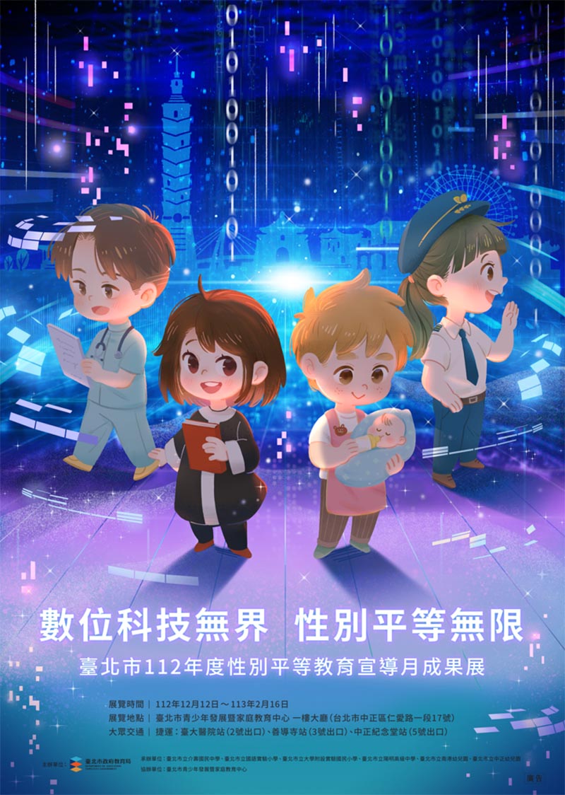 圖/台北市政府提供