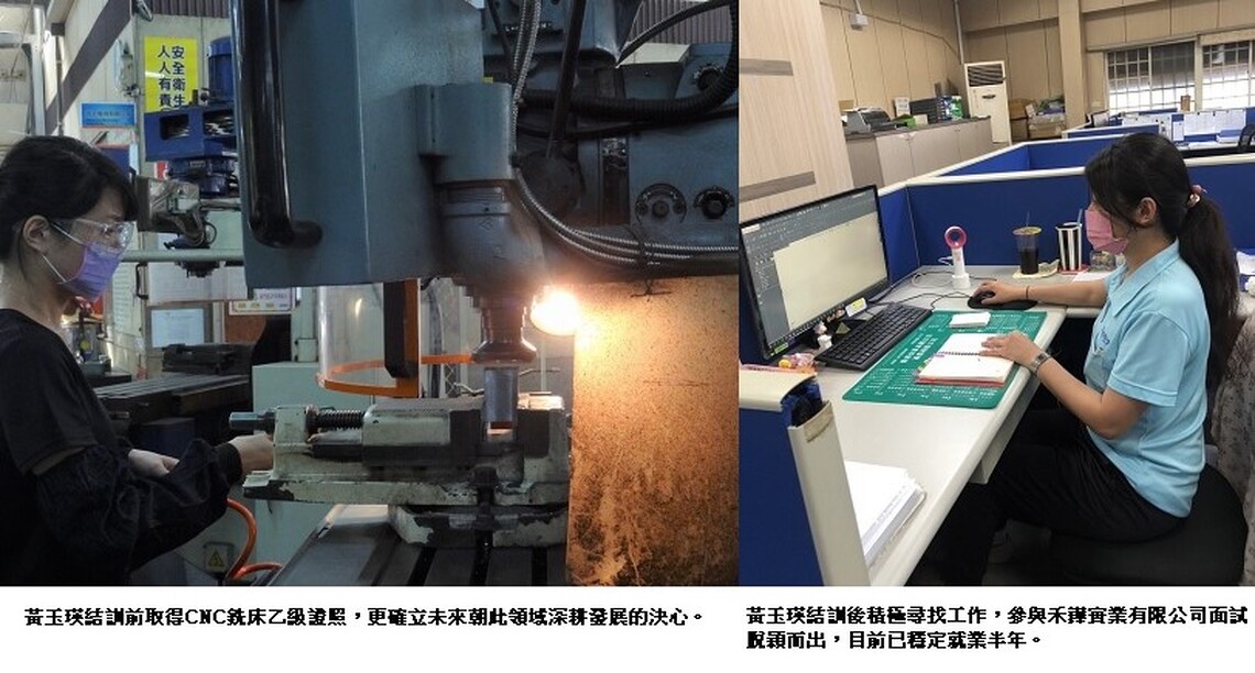 女力崛起重啟職涯第二春 高分署職訓神助攻協助跨域轉戰機械業