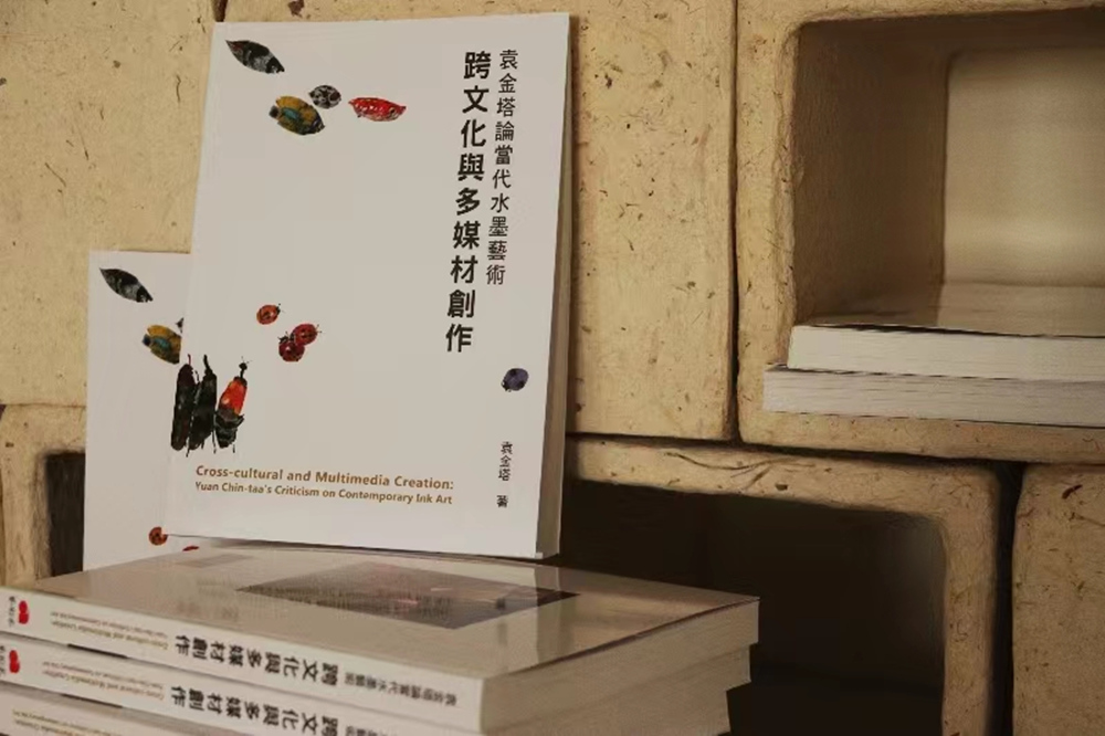 袁金塔新書發表。
